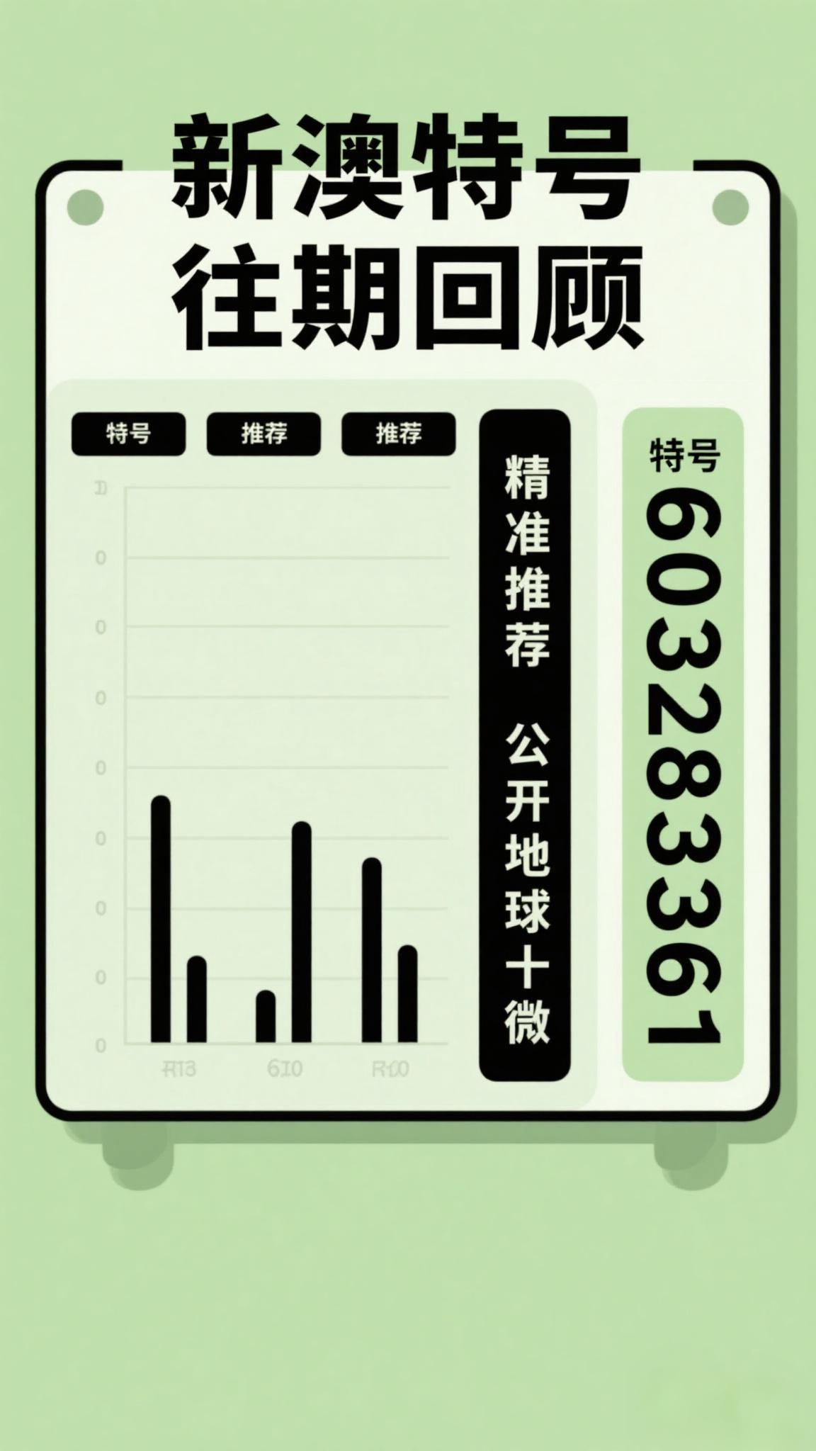 探索未來，2025新澳最新版精準(zhǔn)特色解析，探索未來，揭秘新澳最新版精準(zhǔn)特色解析（2025版）
