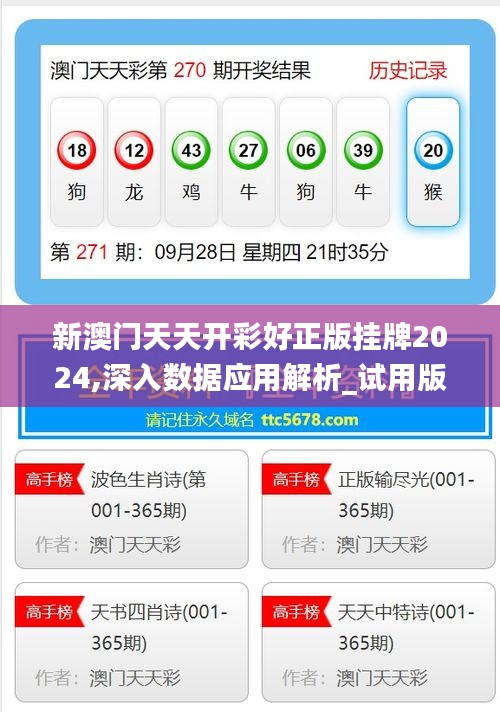 揭秘新溪門天天開彩背后的秘密，展望未來的新趨勢，新溪門天天開彩背后的秘密揭秘與未來趨勢展望