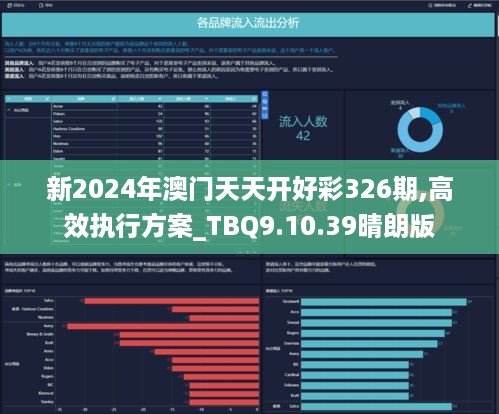 新澳2025年天天開好彩大樂透，夢想與希望的力量，新澳2025年天天開好彩大樂透，夢想與希望的力量驅(qū)動未來