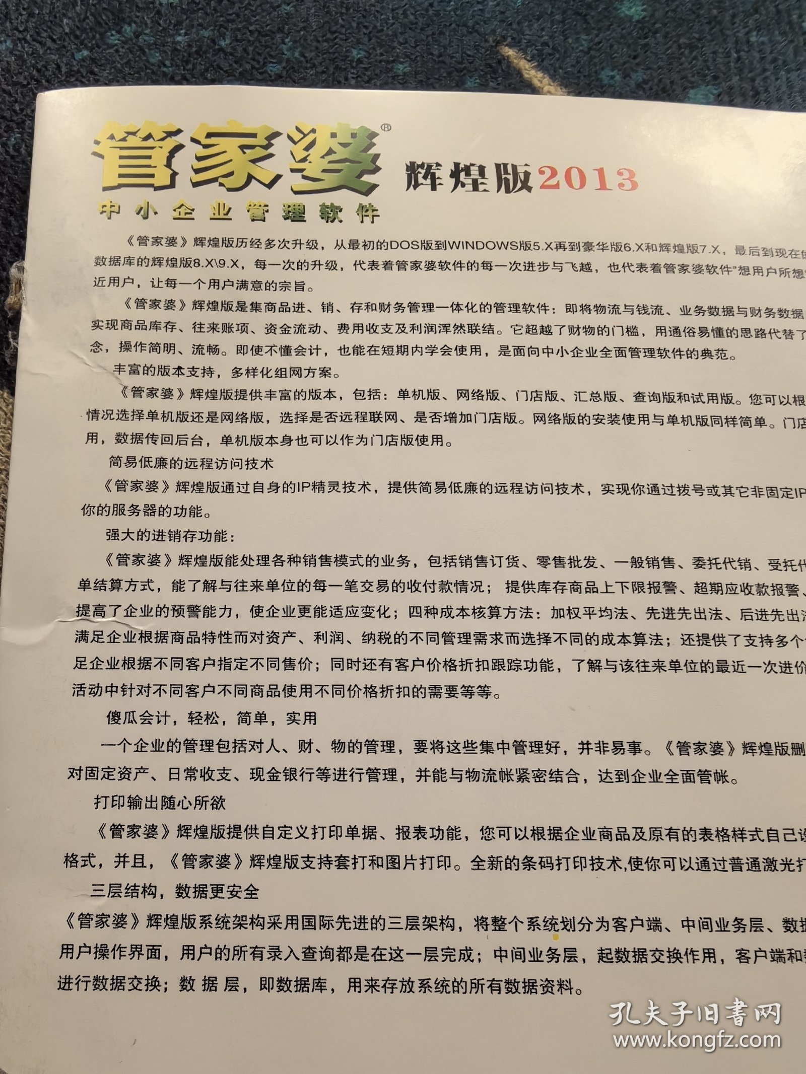 澳門管家婆，揭秘精準(zhǔn)預(yù)測(cè)背后的秘密，探尋100%精準(zhǔn)真相，澳門管家婆揭秘預(yù)測(cè)真相，探尋精準(zhǔn)預(yù)測(cè)背后的秘密與真相
