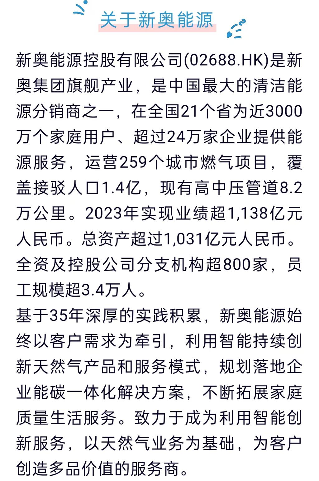 2025新奧資料正版大全——您值得信賴(lài)的權(quán)威資源平臺(tái)，2025新奧資料正版權(quán)威資源平臺(tái)