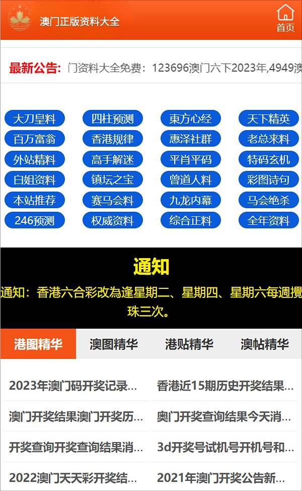 澳門(mén)正版圖庫(kù)，探索未來(lái)的新視界（2025新澳門(mén)精準(zhǔn)正版圖庫(kù)），澳門(mén)正版圖庫(kù)，開(kāi)啟未來(lái)新視界探索之旅（2025新澳門(mén)精準(zhǔn)正版圖庫(kù)概覽）
