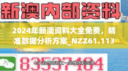 探索未來，2025新澳今晚資料概覽，探索未來，2025新澳資料概覽之夜