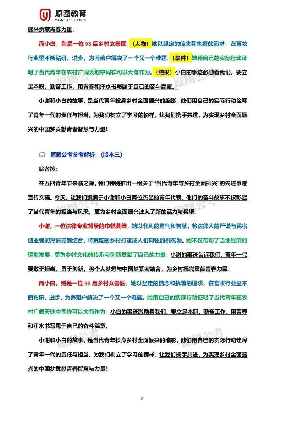 2025年精準資料大全——全方位數(shù)據(jù)資源集結(jié)地，2025年全方位數(shù)據(jù)資源集結(jié)，精準資料大全