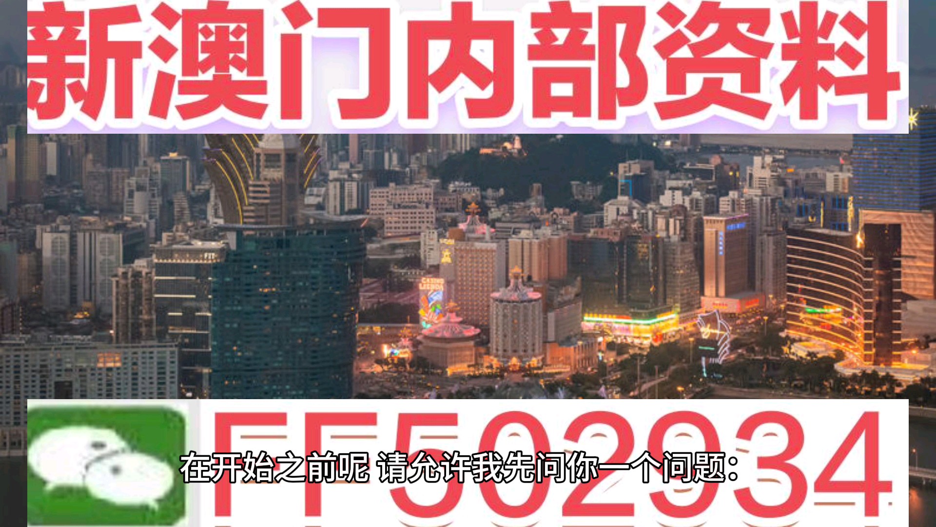 澳門(mén)今晚必開(kāi)生肖預(yù)測(cè)，探尋未來(lái)的幸運(yùn)之獸（2025年），澳門(mén)生肖預(yù)測(cè)揭秘，未來(lái)幸運(yùn)之獸探尋（2025年展望）