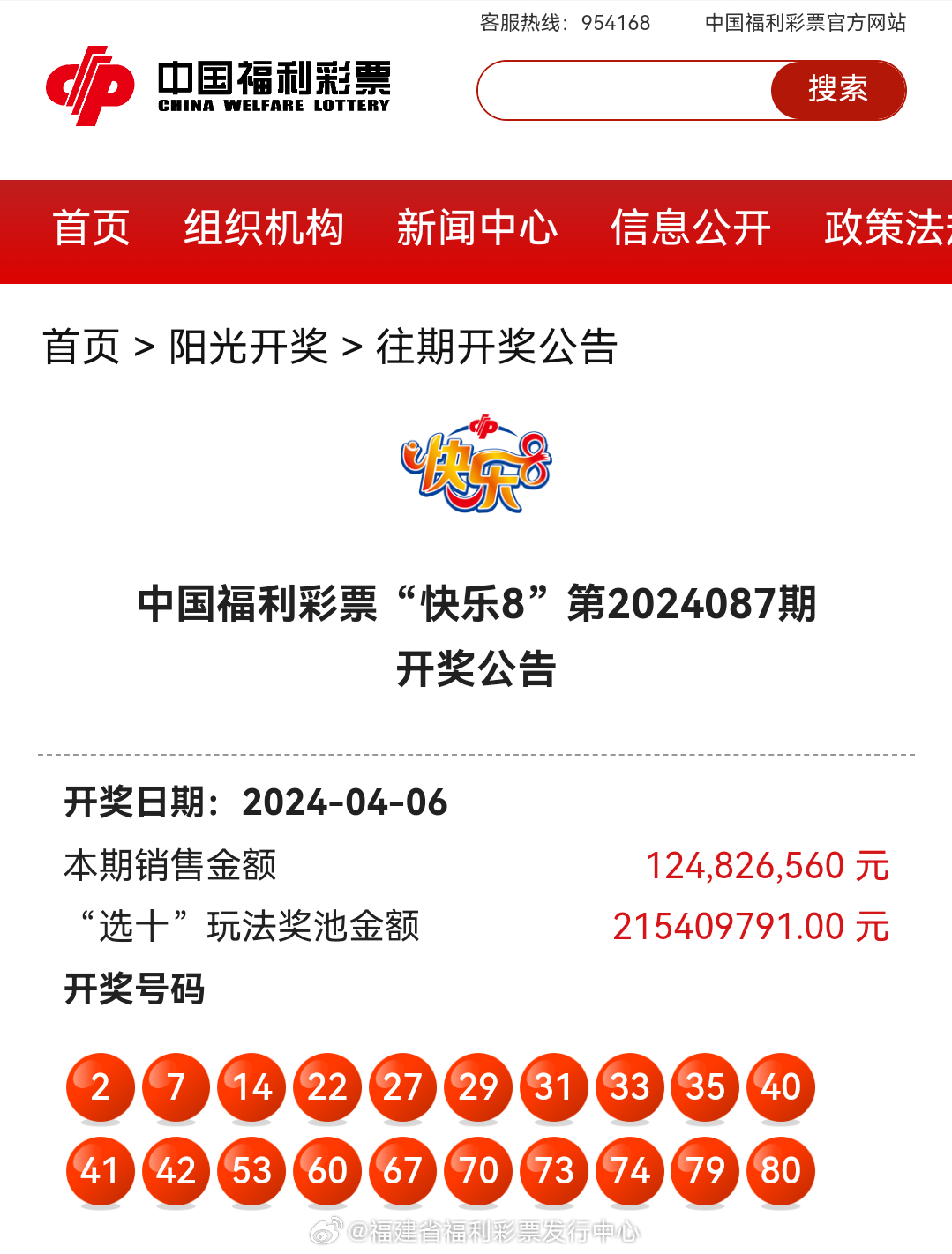 最新4987鐵算算盤開獎(jiǎng)結(jié)果及解析，最新4987鐵算算盤開獎(jiǎng)結(jié)果揭曉與解析報(bào)告