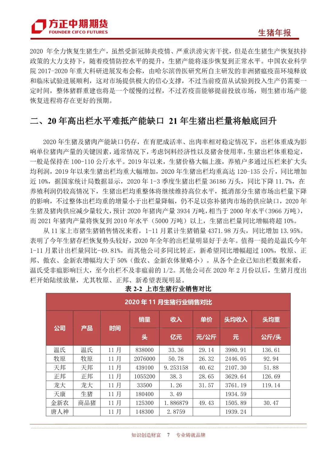 2025年新奧王中王公開資料大全，深度解析與預(yù)測(cè)，2025年新奧王中王全方位解析與預(yù)測(cè)