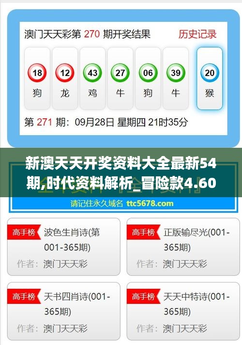 新澳天天開獎，走向未來的彩票盛宴（2025年展望），新澳天天開獎，走向未來的彩票盛宴——2025年展望分析