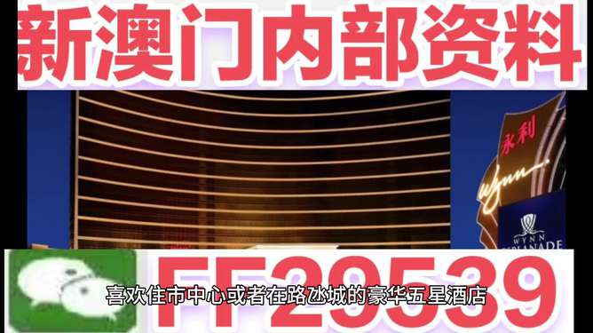 新澳門六今晚開獎，探索彩票背后的秘密與策略，澳門彩票背后的秘密與策略揭秘，今晚六開獎的期待與探索