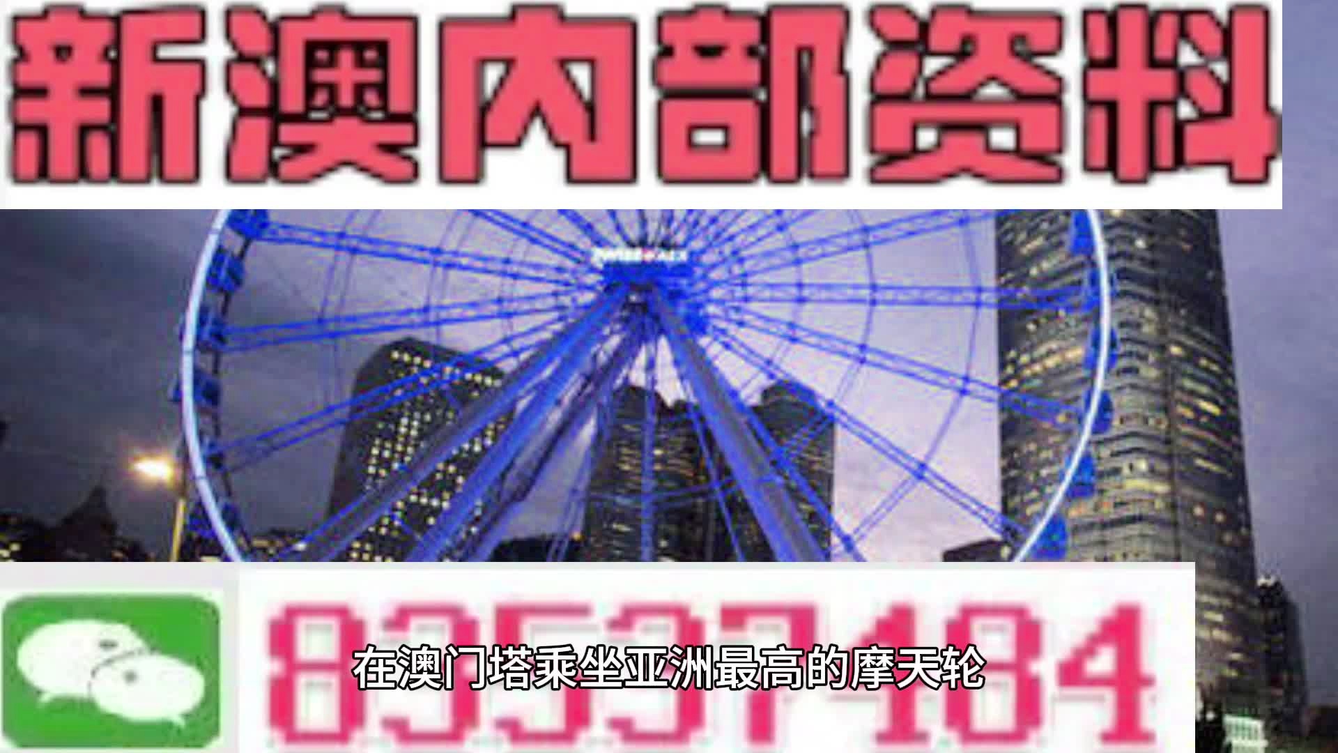 澳門精準四肖期期準免費——揭秘預(yù)測玄機，澳門精準四肖期期準免費預(yù)測揭秘，期期準確的預(yù)測玄機探索