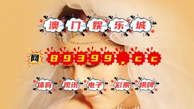 澳門三中三100%精準分析解讀資料，揭秘彩票背后的秘密，澳門三中三精準分析揭秘彩票秘密