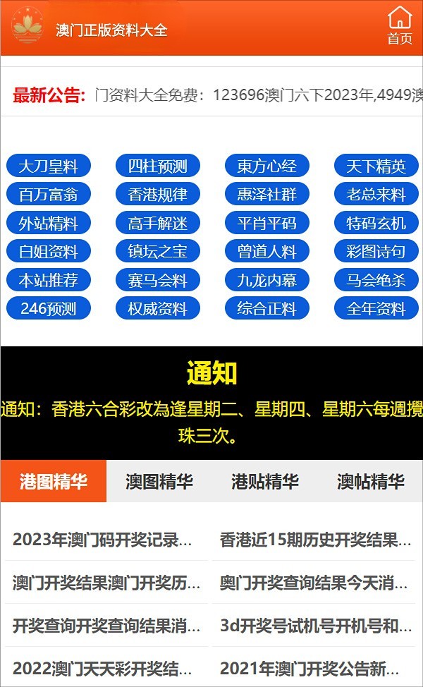 『新奧門免費大全』7777788888，精彩游戲一網(wǎng)打盡，新奧門免費大全，一網(wǎng)打盡精彩游戲