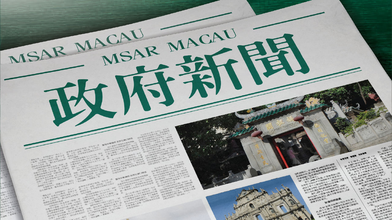 新澳門2025芳草地12碼，探索與前瞻，澳門未來展望，探索與前瞻——新澳門2025芳草地12碼