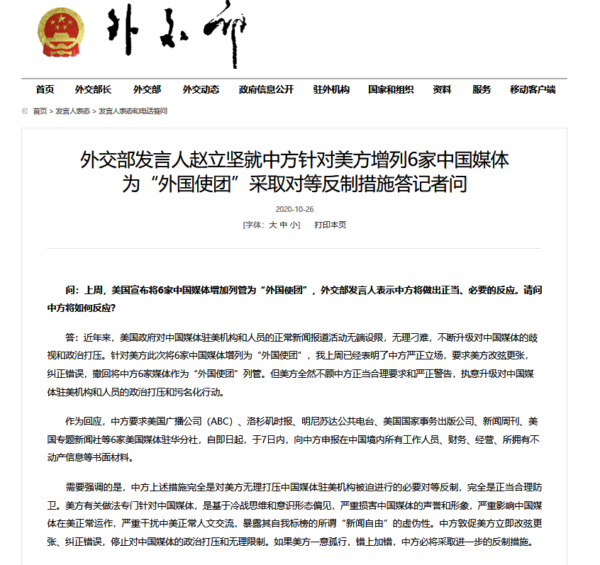 中方宣布四項(xiàng)反制措施，堅(jiān)定維護(hù)國家利益，中方采取四項(xiàng)反制措施，堅(jiān)決捍衛(wèi)國家利益