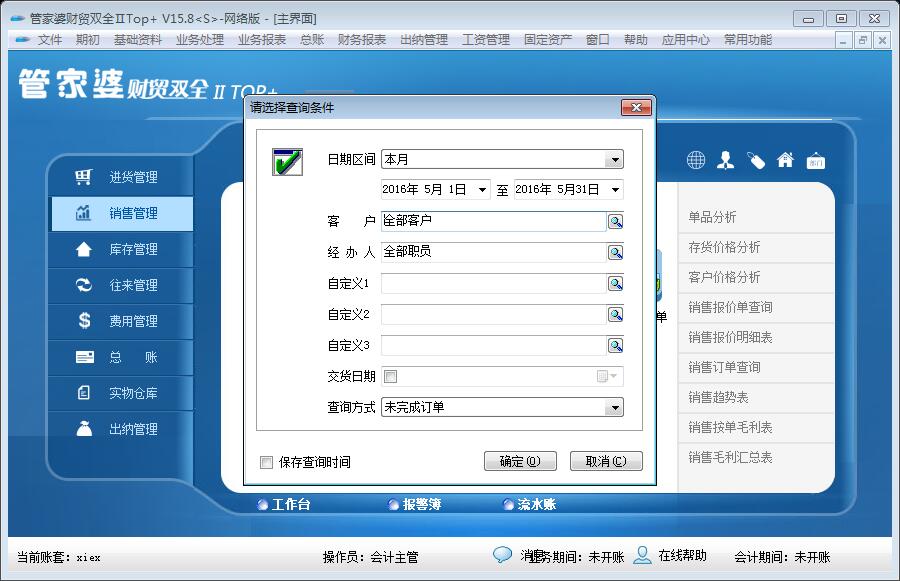 探索獨(dú)特魅力的管家婆圖片，777777777與888888888的完美融合，獨(dú)特魅力的管家婆圖片，完美融合的數(shù)字魅力探索