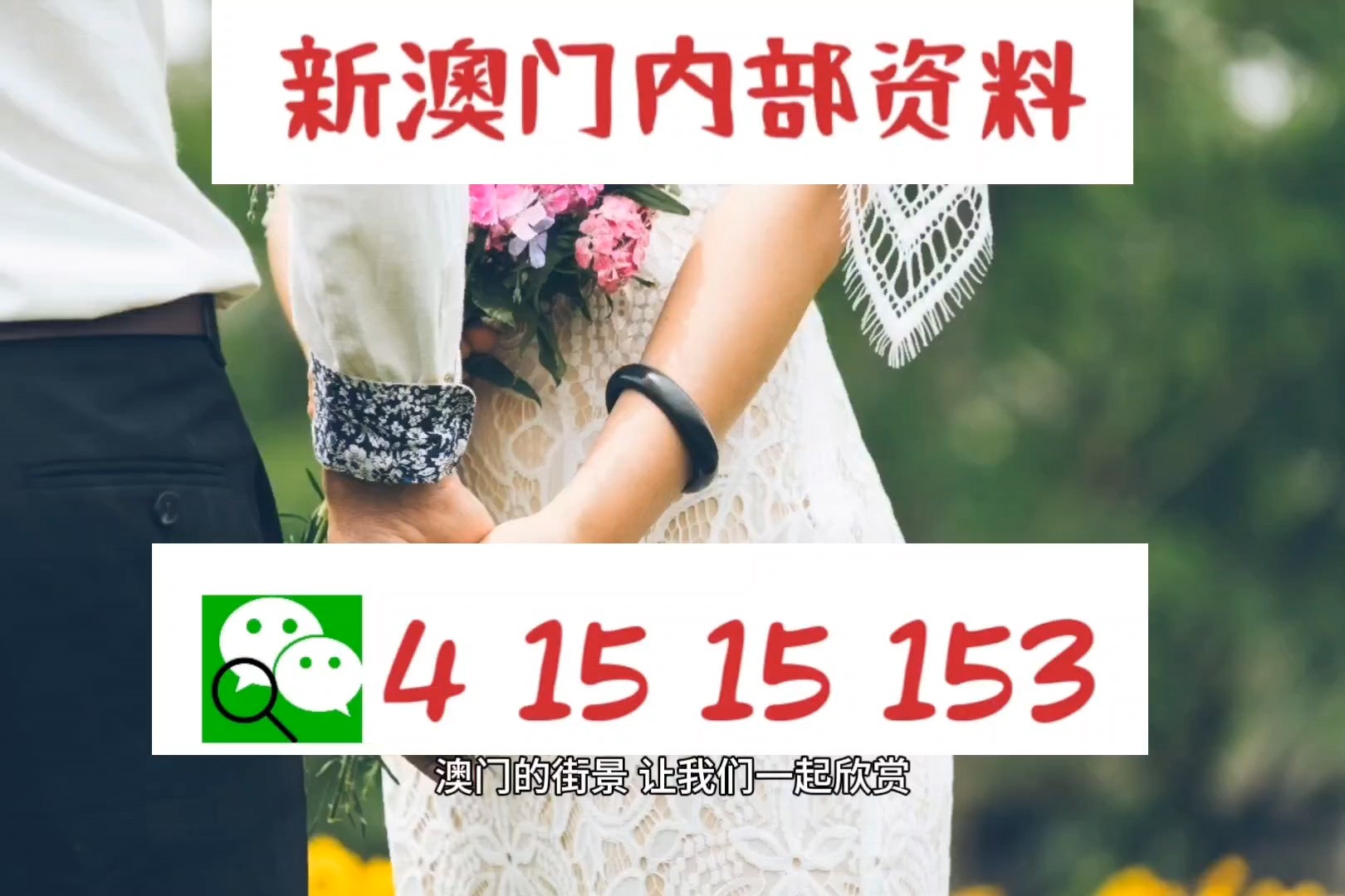 新澳門精準(zhǔn)7777788888——探索澳門的魅力與獨特之處，澳門魅力揭秘，精準(zhǔn)探索與獨特之處