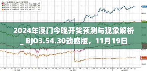 新澳門今晚最新的消息2025年全面報道，澳門最新消息，邁向未來的全面報道（2025年展望）