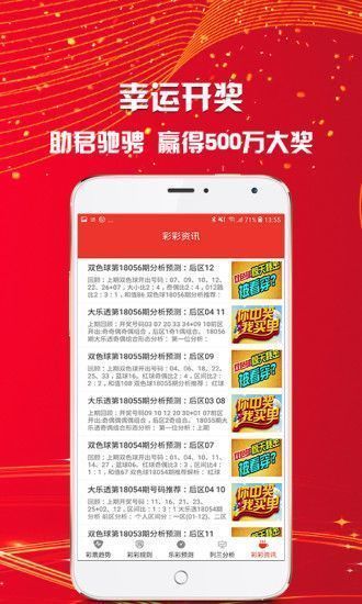 新澳天天開(kāi)獎(jiǎng)資料大全的推薦理由，全面、權(quán)威、便捷的開(kāi)獎(jiǎng)信息獲取渠道，新澳天天開(kāi)獎(jiǎng)資料大全，全面、權(quán)威、便捷的開(kāi)獎(jiǎng)信息獲取渠道推薦