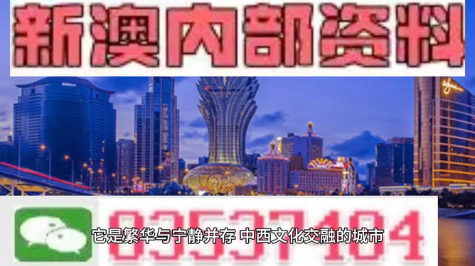澳門資料免費大全——探索澳門的文化與歷史，澳門文化與歷史探索，澳門資料免費大全