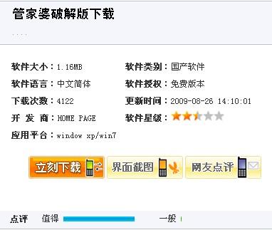 全新升級！7777788888精準管家婆免費更新時間與使用指南，全新升級！精準管家婆7777788888免費更新時間及使用指南揭秘