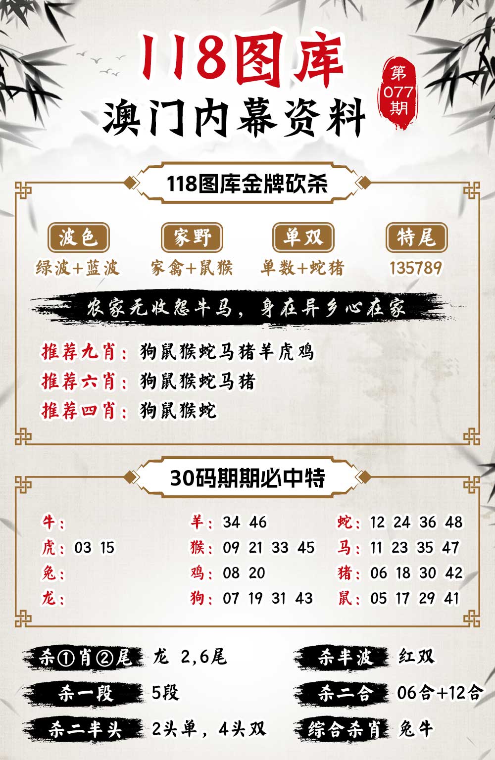 探索7777788888四肖免費55，真相與秘密解析，揭秘真相與秘密解析，探索四肖免費號碼7777與8888的秘密