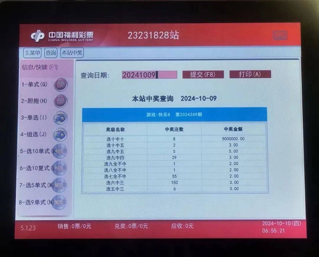 最新開(kāi)獎(jiǎng)消息查詢，關(guān)于4887鐵算四中特號(hào)碼的最新動(dòng)態(tài)，4887鐵算四中特號(hào)碼最新動(dòng)態(tài)及最新開(kāi)獎(jiǎng)消息查詢