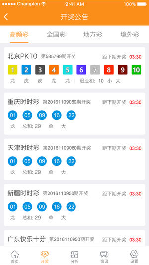 新澳9點(diǎn)30分精準(zhǔn)開(kāi)獎(jiǎng)結(jié)果查詢表——快速獲取最新開(kāi)獎(jiǎng)信息，新澳9點(diǎn)30分開(kāi)獎(jiǎng)結(jié)果快速查詢表，最新開(kāi)獎(jiǎng)信息一覽