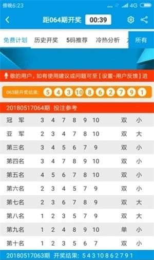 新澳門六開彩資料大全2248，探索彩票世界的奧秘，探索彩票奧秘，新澳門六開彩資料大全2248