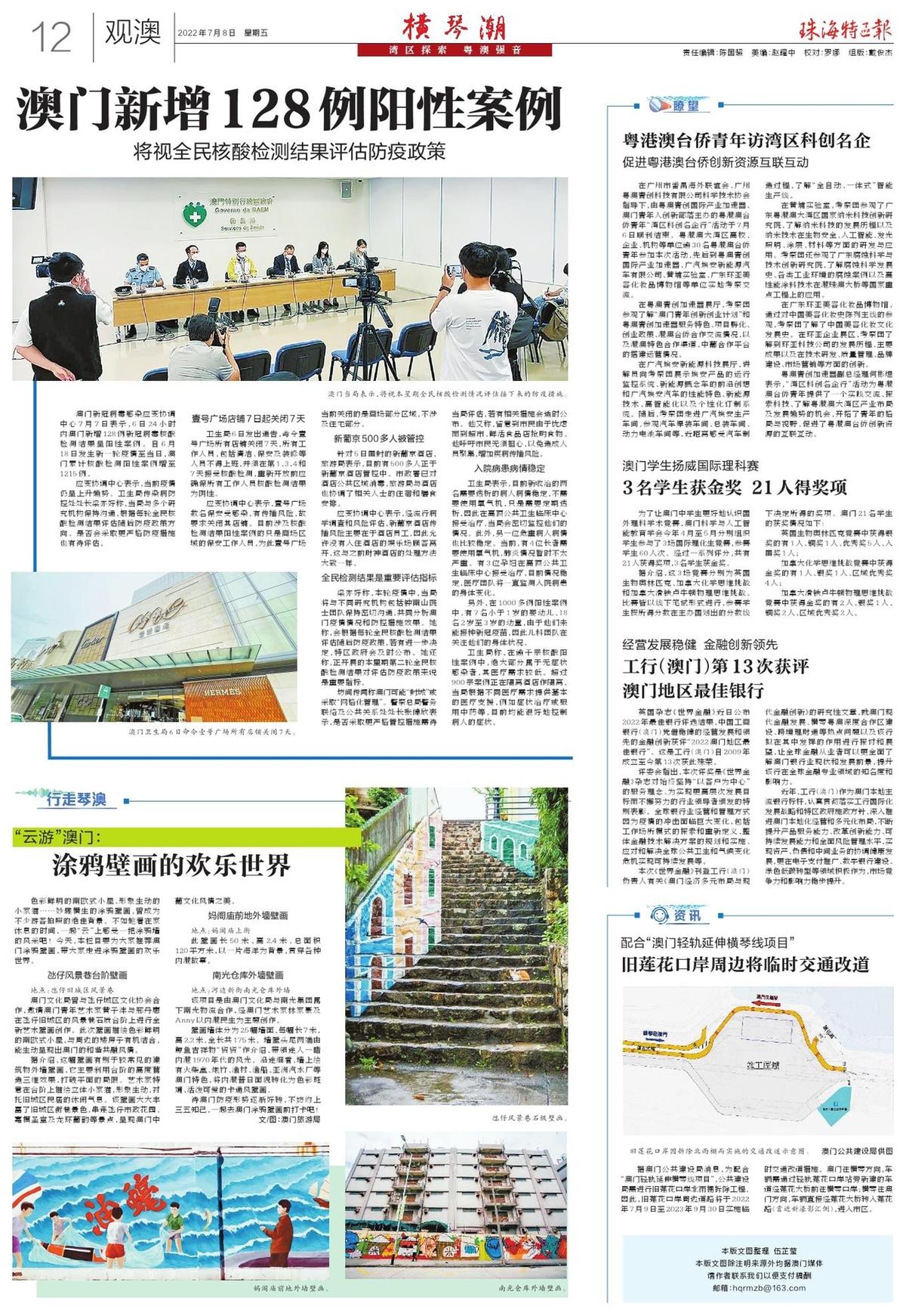 澳門(mén)2025新趨勢(shì)，探索最精準(zhǔn)的免費(fèi)信息與資源大全，澳門(mén)未來(lái)新趨勢(shì)展望，精準(zhǔn)免費(fèi)信息與資源大全探索