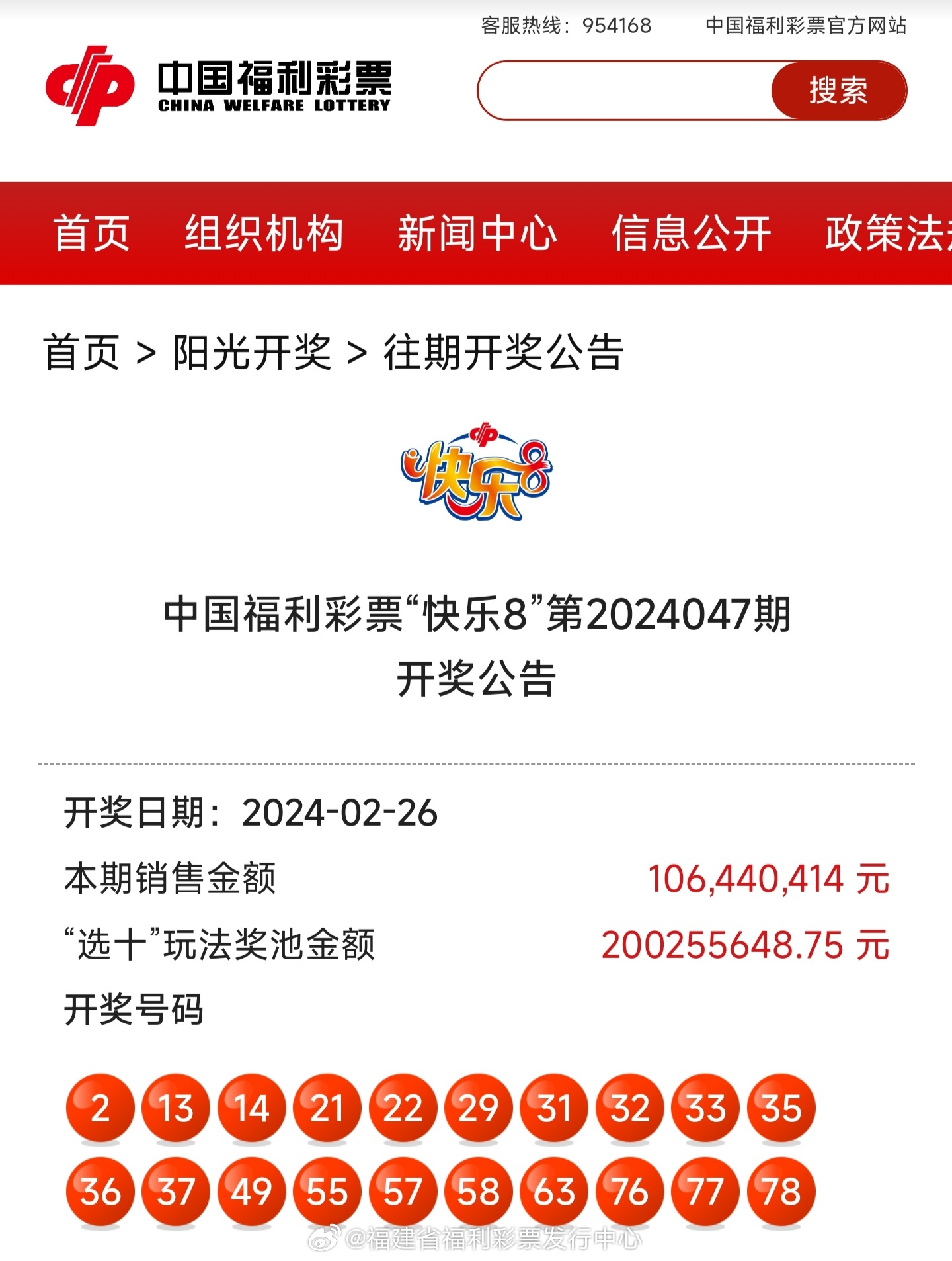 揭秘4987鐵算結(jié)果及最新開獎信息，小秘笈助你贏大獎！，揭秘4987鐵算結(jié)果及最新開獎信息，小秘笈助你輕松贏大獎！