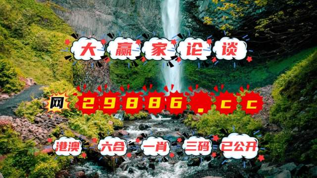 澳門金元寶圖庫與八百圖庫的探索，2025澳門資料庫的獨特魅力，澳門金元寶圖庫與八百圖庫探索之旅，揭秘澳門資料庫的獨特魅力