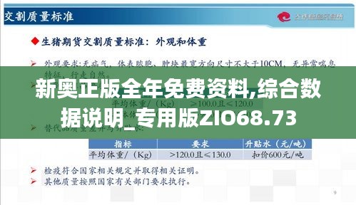 新奧正版全年免費，探索優(yōu)質(zhì)內(nèi)容的無限可能，新奧正版全年免費，探索優(yōu)質(zhì)內(nèi)容的無限潛力