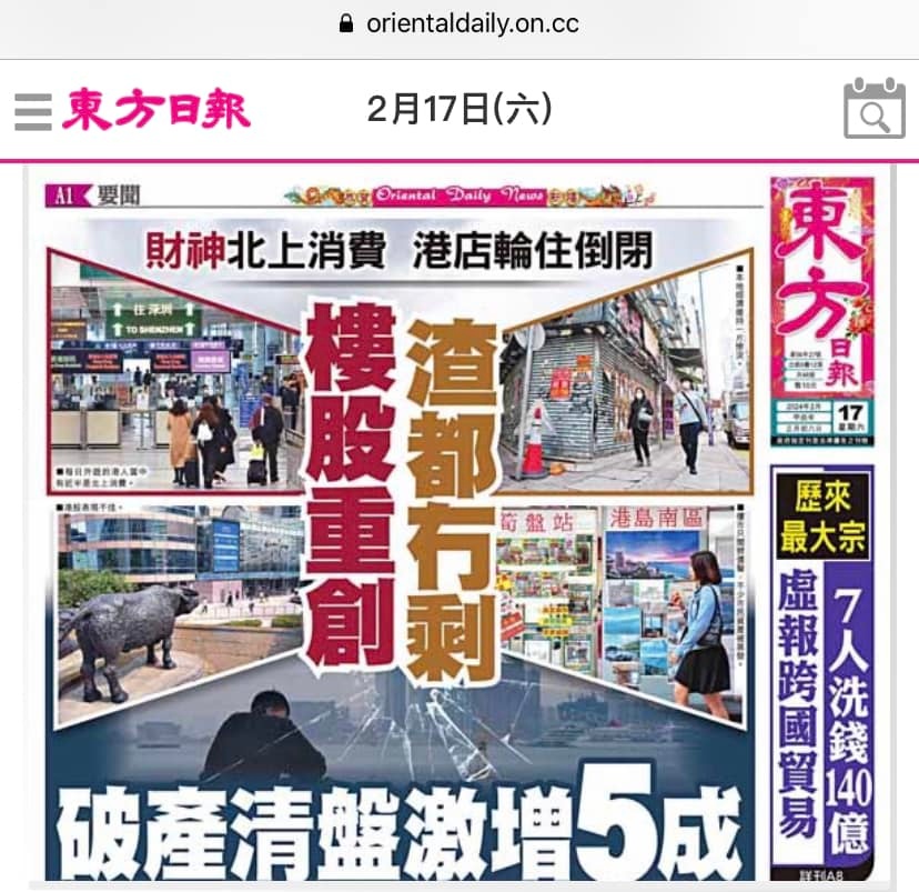 關(guān)于香港今期掛牌東新經(jīng)方的探索與解析——767cc的獨(dú)特視角，香港東新經(jīng)方的探索與解析，獨(dú)特視角767cc揭秘