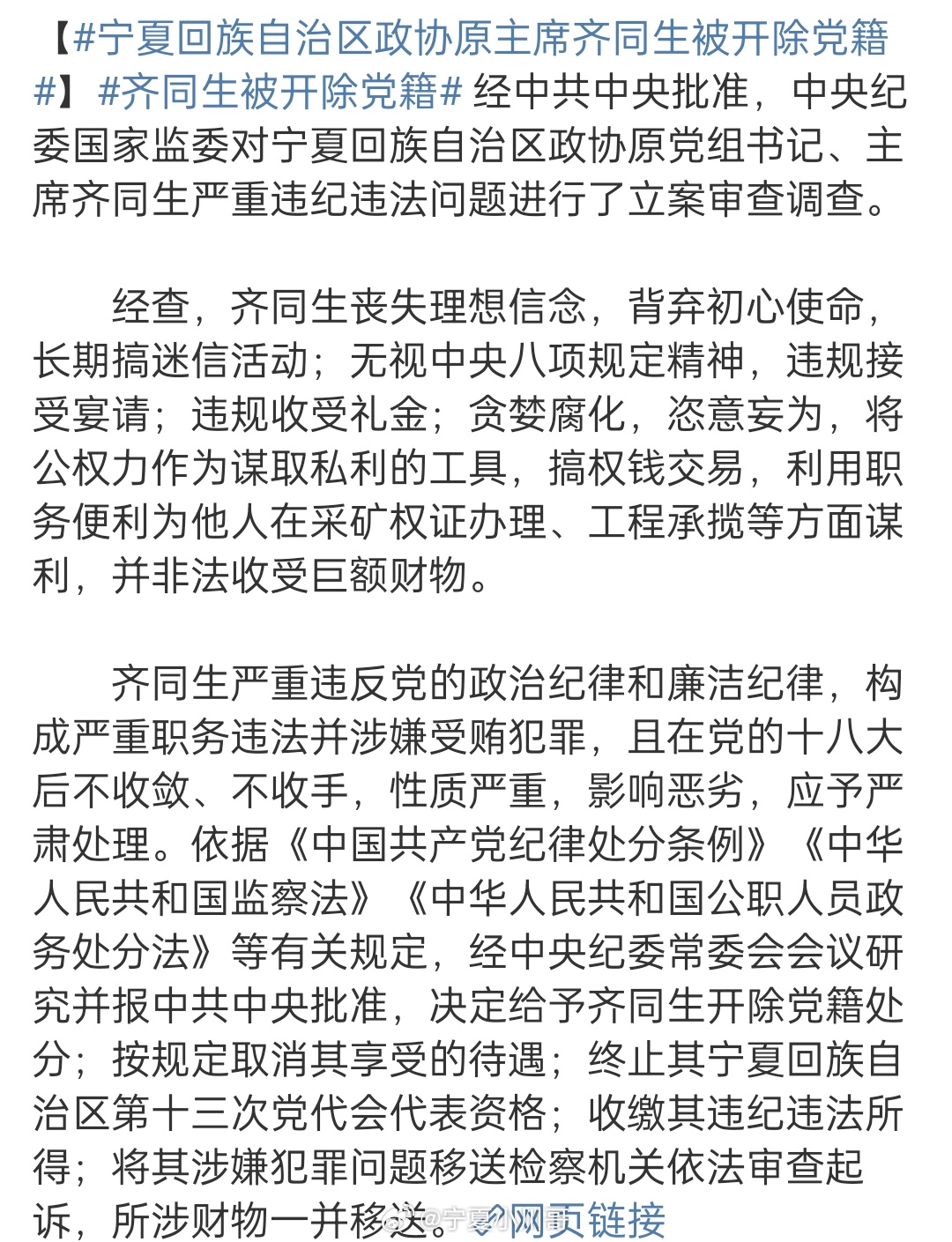 齊同生與黨彥寶關(guān)系的深度解析，齊同生與黨彥寶關(guān)系的深度探究