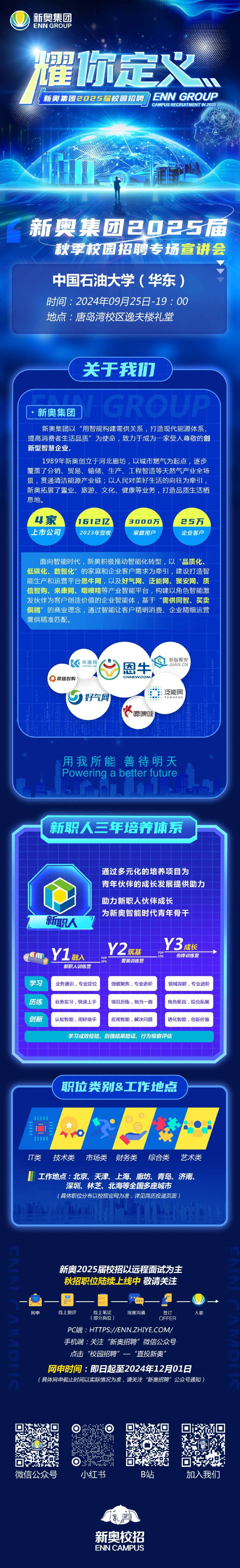 新奧精準(zhǔn)免費大全，探索未來，把握機遇的指南（2024版），新奧精準(zhǔn)免費大全，把握未來機遇的實用指南（2024版）