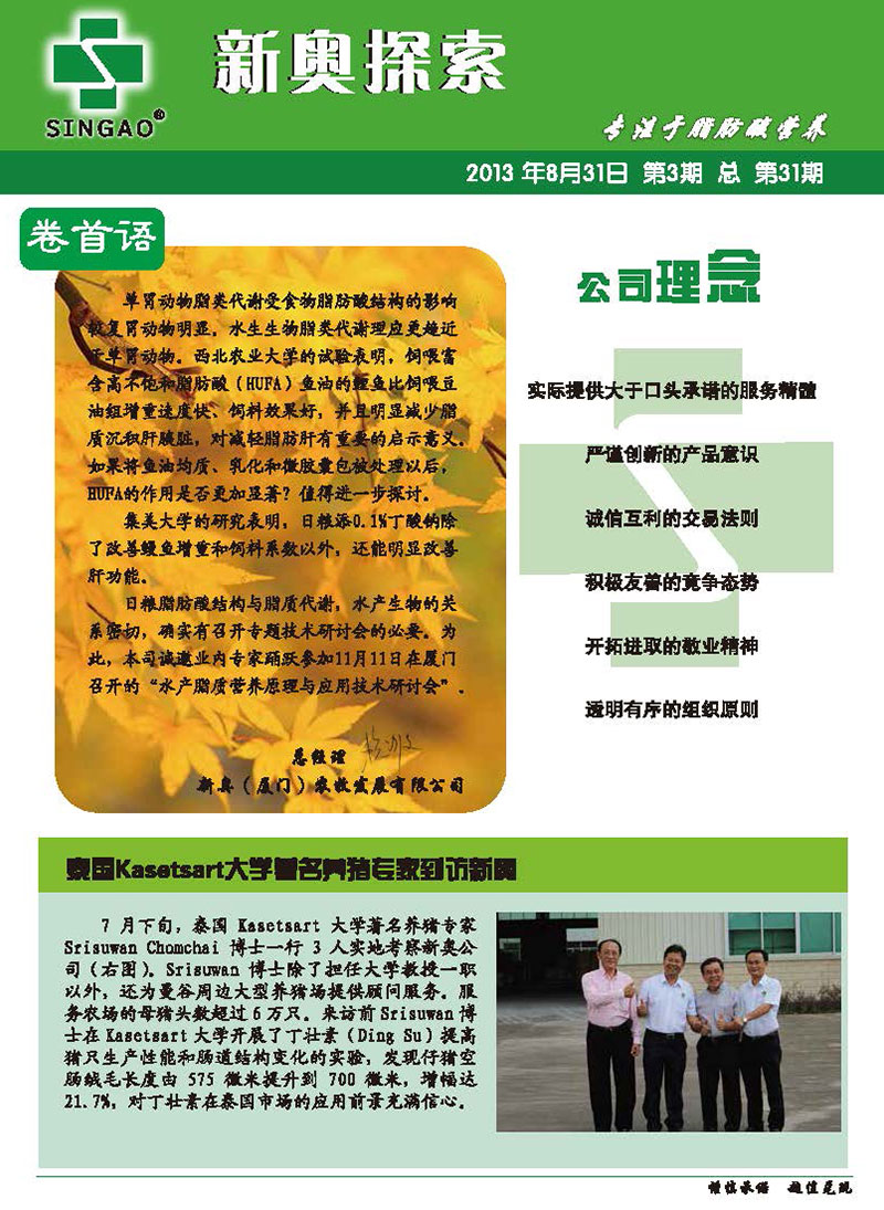 新奧正版資料，探索與獲取優(yōu)質(zhì)資源的重要性，新奧正版資料，探索與獲取優(yōu)質(zhì)資源的重要性