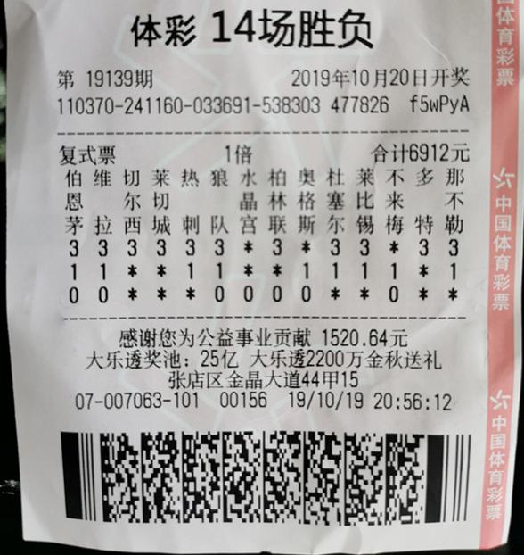 足彩開獎結(jié)果及獎金查詢——全方位了解足球彩票的魅力與收益，足彩開獎結(jié)果與獎金查詢?nèi)ヂ?，揭秘足球彩票的魅力與收益