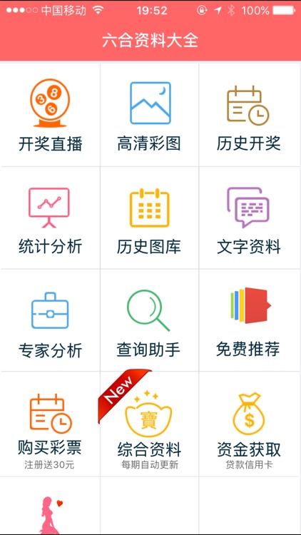 香港正版免費資料，探索獲取優(yōu)質(zhì)資源的正確方式，香港正版免費資料，探索優(yōu)質(zhì)資源的正確途徑
