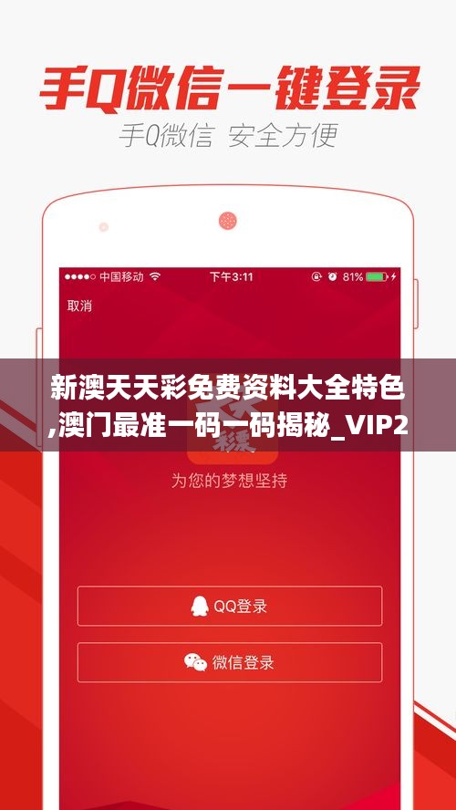 新澳天天彩免費(fèi)提供號碼，探索彩票世界的機(jī)遇與挑戰(zhàn)，新澳天天彩免費(fèi)號碼探索，彩票世界的機(jī)遇與挑戰(zhàn)揭秘