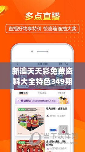 探索未來游戲世界，2025新澳天天免費(fèi)大全，揭秘未來游戲世界，新澳天天免費(fèi)大全2025展望