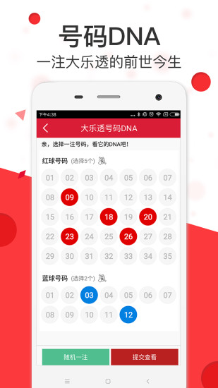 澳彩精準資料免費長期公開，揭秘彩票背后的秘密，澳彩揭秘，精準資料免費公開，探尋彩票背后的秘密