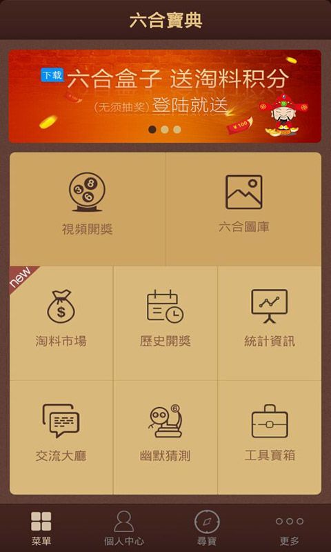 澳門六開彩天天免費資料大全聚寶盆麗萍數(shù)據(jù)，探索彩票世界的秘密，澳門六開彩資料聚寶盆揭秘彩票世界秘密