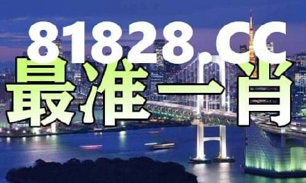 揭秘彩票秘密，探索一肖中特背后的數(shù)字世界 77777與888888的奧秘，揭秘彩票背后的數(shù)字奧秘，一肖中特與神秘?cái)?shù)字組合探索 77777與888888的真相