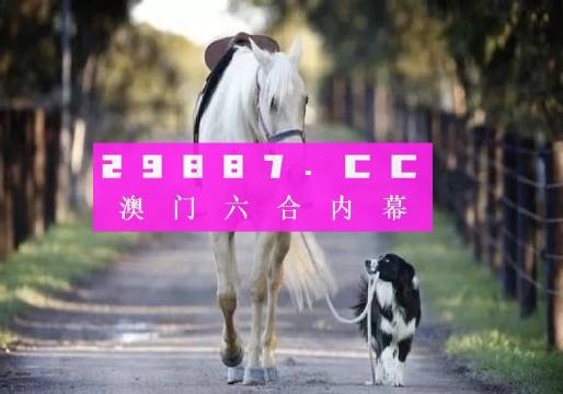新澳今晚平特一肖開獎(jiǎng)，探索彩票開獎(jiǎng)的奧秘與策略，探索彩票奧秘，新澳今晚平特一肖開獎(jiǎng)策略揭秘