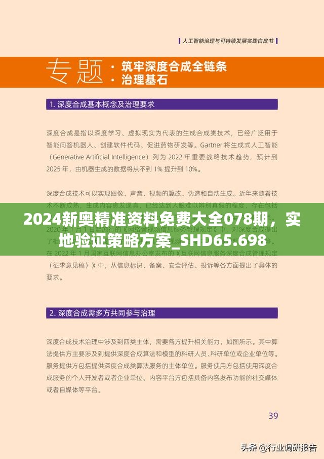 探索未來，2025新澳最新版精準(zhǔn)指南，探索未來，2025新澳精準(zhǔn)指南