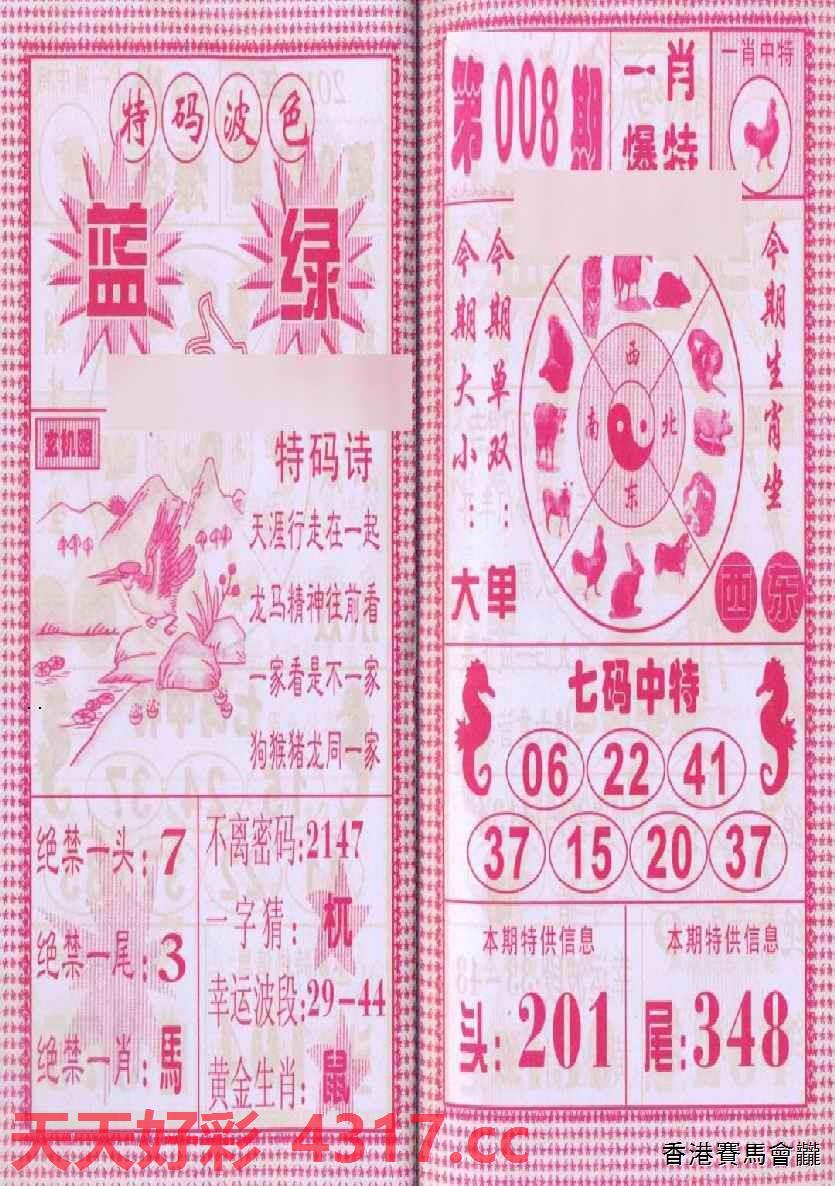 三字爆特肖，揭秘生肖魅力與SEO優(yōu)化之道，揭秘生肖魅力與SEO優(yōu)化之道，三字爆特肖探秘之旅