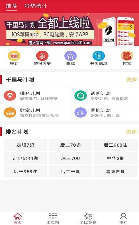 新澳天天開獎資料大全最新第54期，全面解析與預測分析，新澳第54期開獎資料解析與預測分析大全