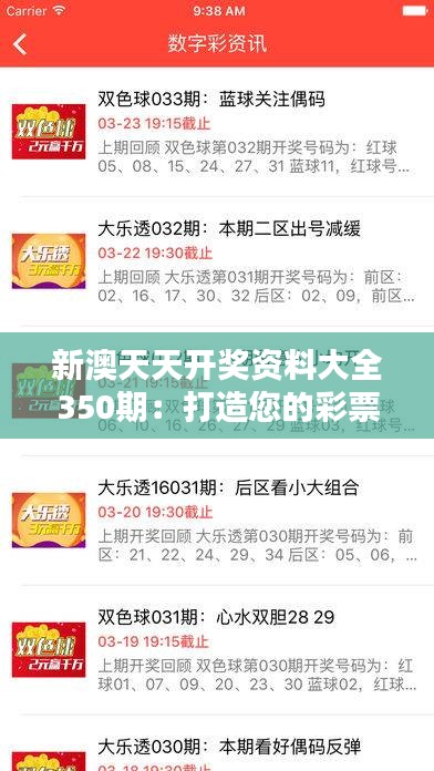 揭秘2025年新澳天天開獎(jiǎng)結(jié)果，開獎(jiǎng)數(shù)據(jù)與策略分析，揭秘2025年新澳天天開獎(jiǎng)結(jié)果，數(shù)據(jù)解析與策略分析