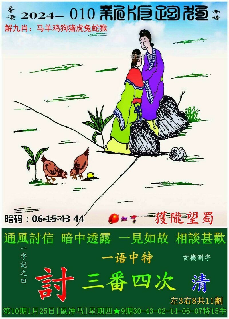 探索最新精準(zhǔn)跑狗圖，亮點(diǎn)解析與體驗(yàn)分享，最新精準(zhǔn)跑狗圖探索，亮點(diǎn)解析與體驗(yàn)分享