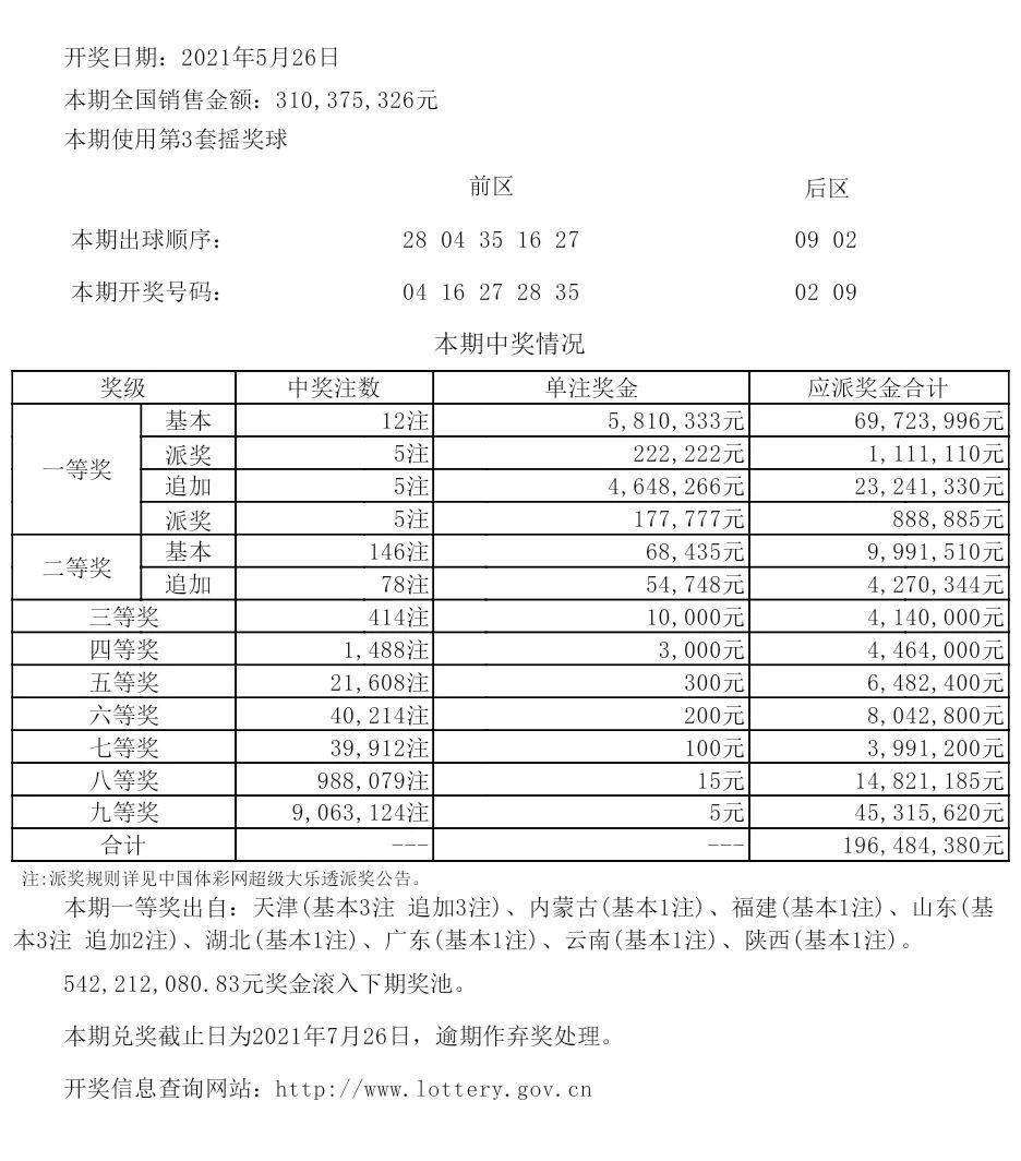 新澳今晚9點(diǎn)30分開啟么么號新篇章——全方位解讀與期待，新澳今晚9點(diǎn)30分開啟么么號新篇章，全方位解讀與期待